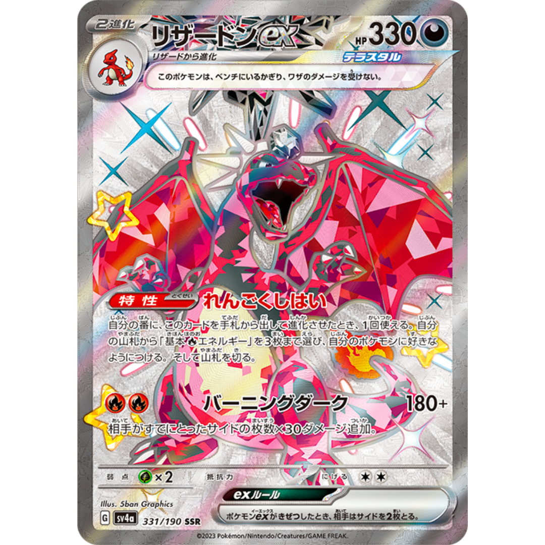 Shiny Treasure EX Japanese Scarlet & Violet High Class Sealed Booster Box