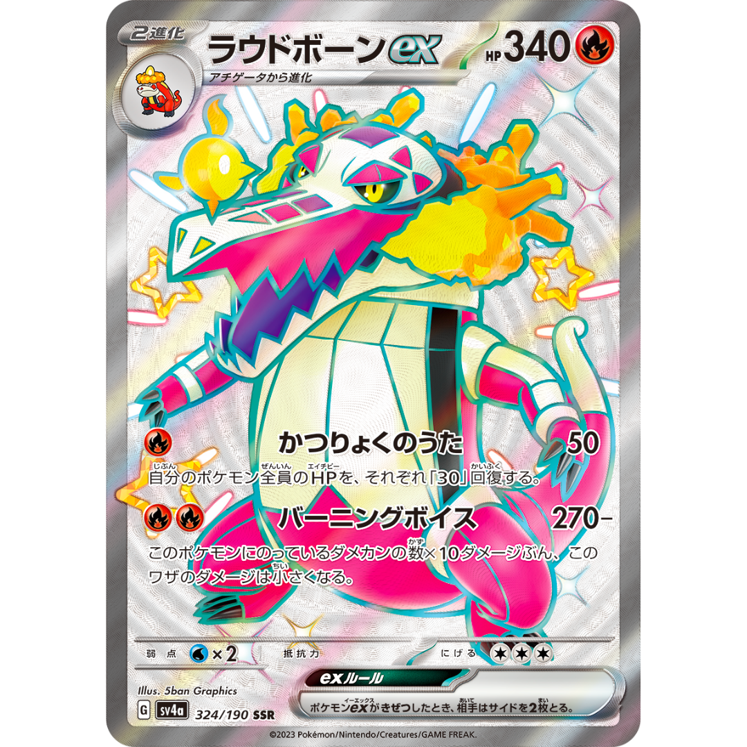 Pokemon Shiny Treasure EX Booster Box (Japanese) SV4a Scarlet & Violet High-Class Set Pokemon Shiny Treasure EX Booster Box (Japanese) SV4a Scarlet & Violet High-Class Set