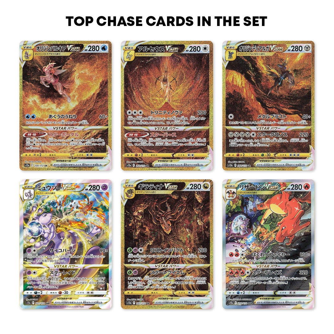 VSTAR Universe Japanese High Class Booster Box and Golden Ticket MysteryPokeSlabs VSTAR Universe Japanese High Class Booster Box and Golden Ticket MysteryPokeSlabs