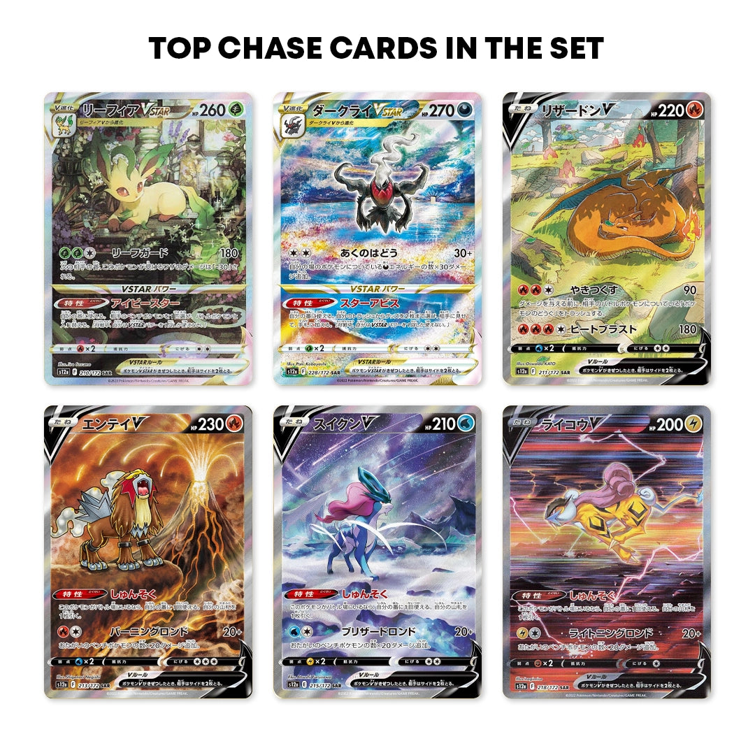 VSTAR Universe Japanese High Class Booster Box and Golden Ticket